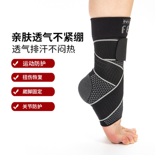 neatfeat高弹纤维软胶垫脚踝袜套缓解运动损伤疼痛保护跟腱