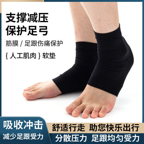 neatfeat高弹足跟袜套