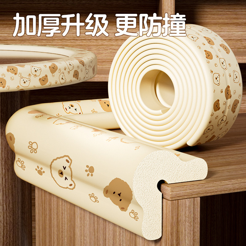 儿童防撞条环保防撞护角保护婴儿飘窗磕碰桌角包边贴墙角软包桌子