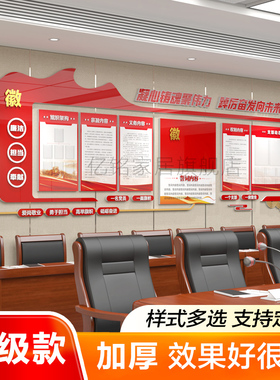 定制设计党建红色主题文化墙党支部会议室党员活动室装饰背景墙