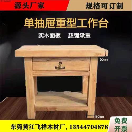 厂家直销原木重型模具工作台 木制钳工台 实木工作台 仪器维修台