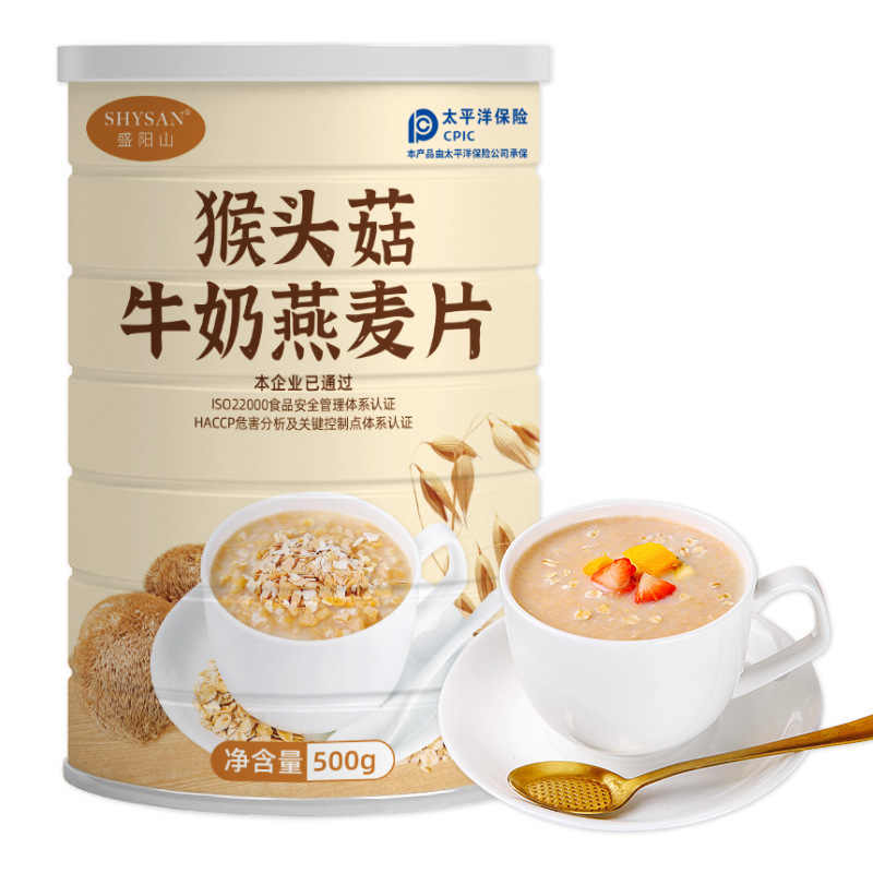 猴头菇牛奶燕麦片官方旗舰店冲泡即食早餐饱腹代餐粉加钙牛奶麦片