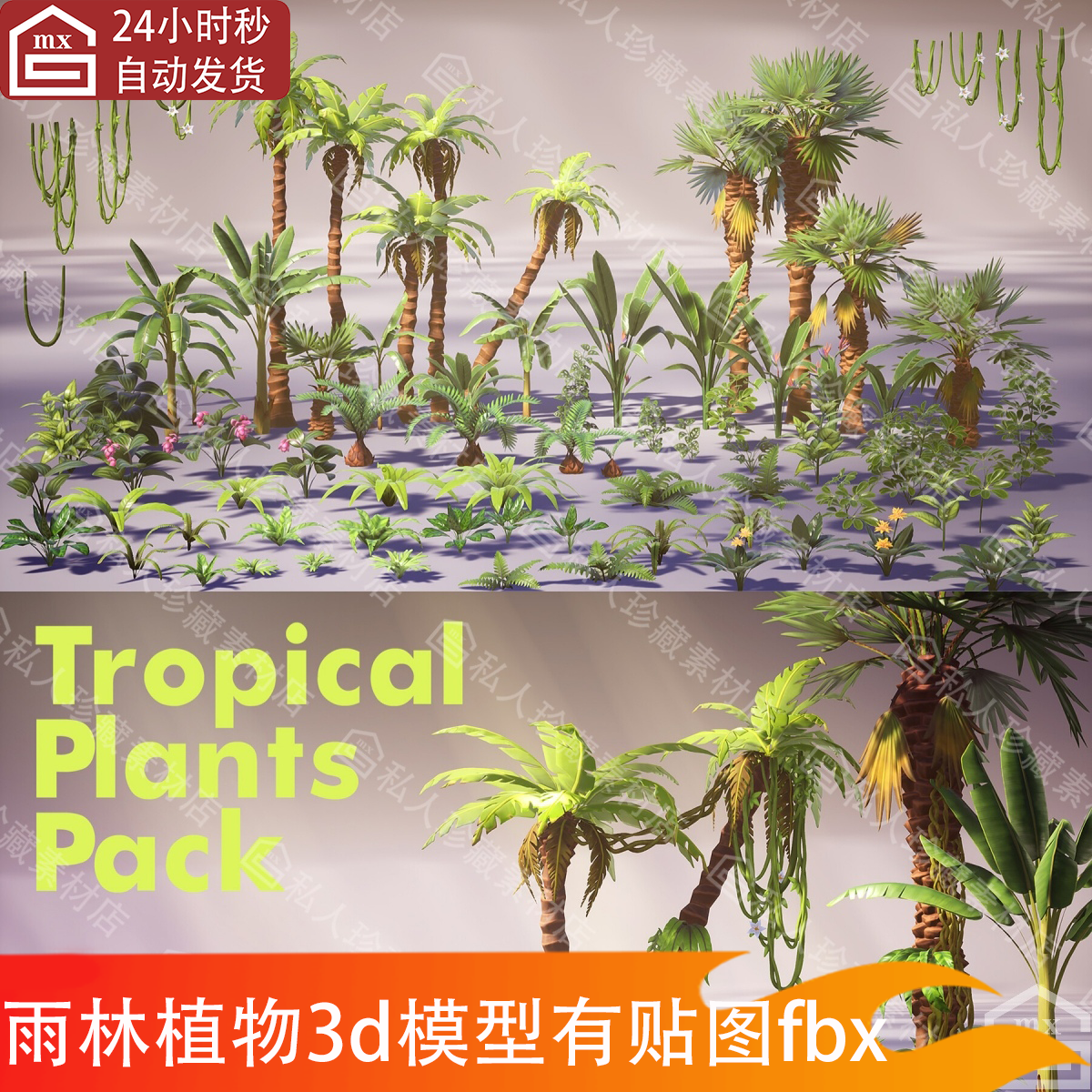 Maya热带雨林棕藤蔓植物3d模型 叶子绿化花草树木绿植藤条fbx ma
