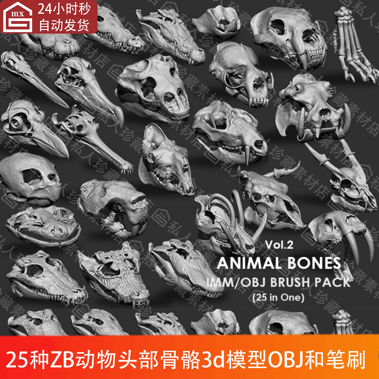 ZBrush动物野猪鳄鱼鸟牛头颅骨头骨骼高模3d模型OBJ和IMM笔刷zbp