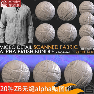 zhrush衣服布料褶皱折纹皱纹微细节Alpha贴图法线贴图无缝zb笔刷