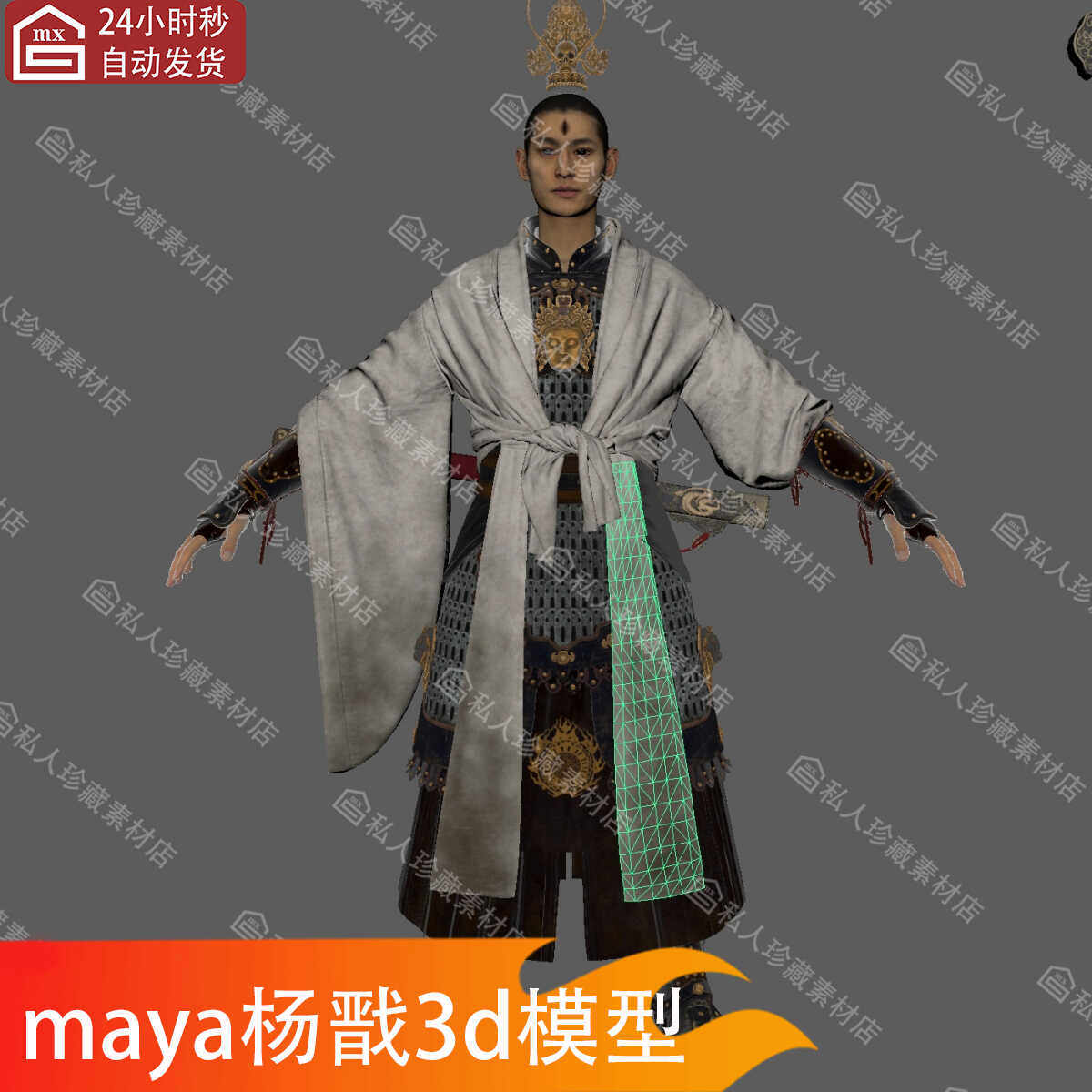 maya黑神话杨戬3D模型mb格式包含武器道具剑斧头三尖两刃刀源文件