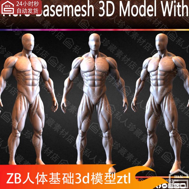 zbrush蒙面肌肉男性人体基础3D模型ZTL素体stl可打印zb人物高模