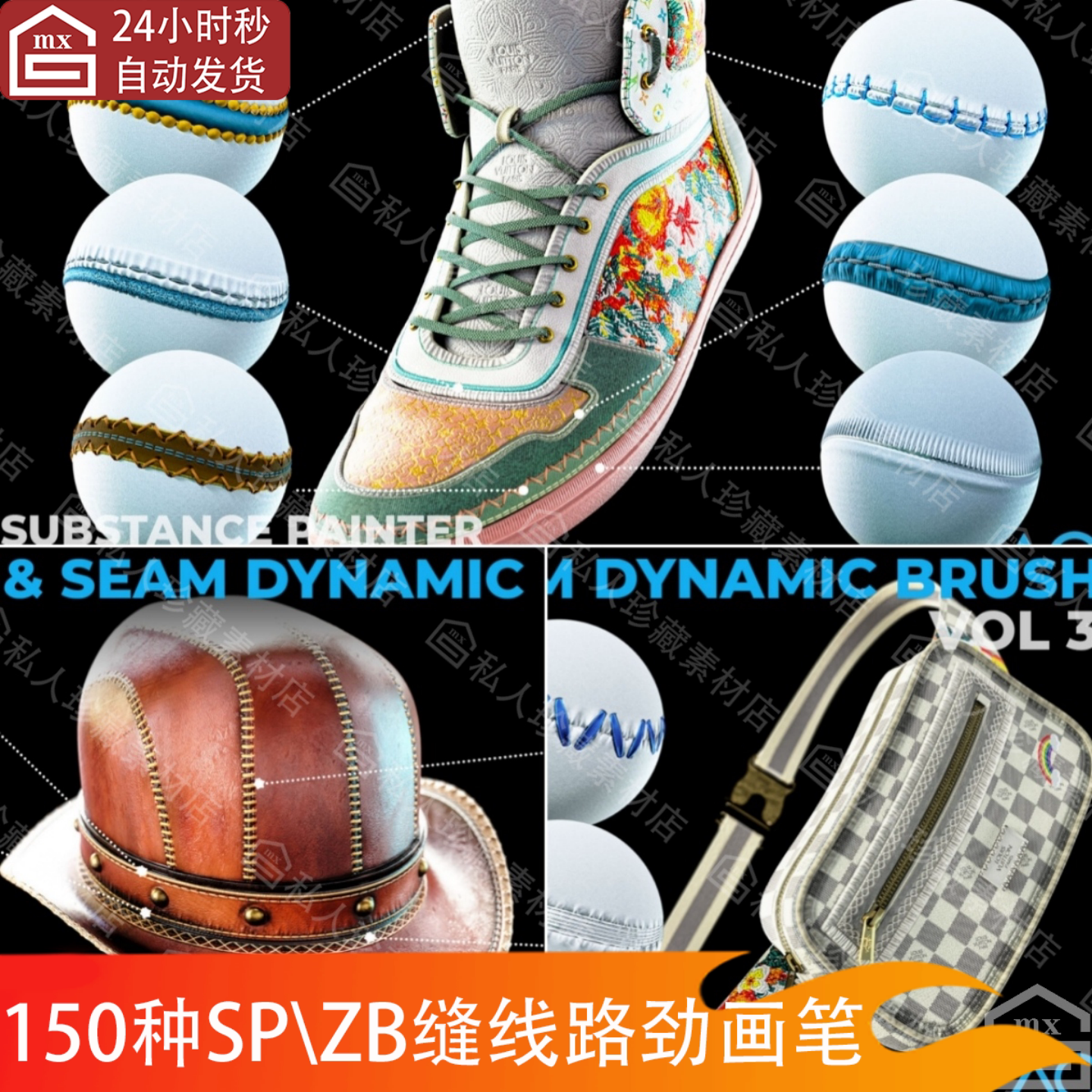 Substance Painter zbrush缝线接缝针迹缝合路径ZB笔刷sp针线画笔