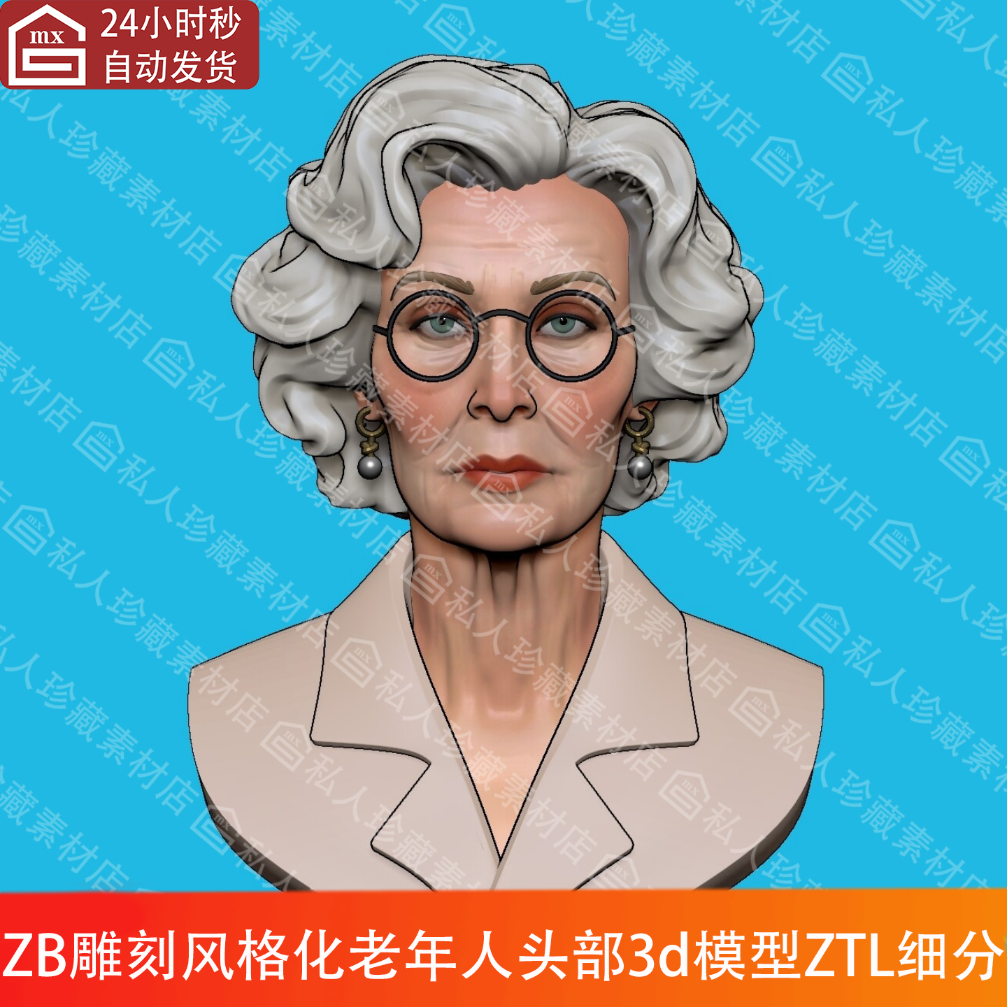 ZBrush雕刻女性老年人老奶奶头部头像风格化高模头3d模型ZTL细分