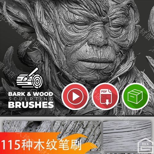 zbrush树皮木材纹理笔刷ZB木板木头木条纹木质树纹笔刷pablander