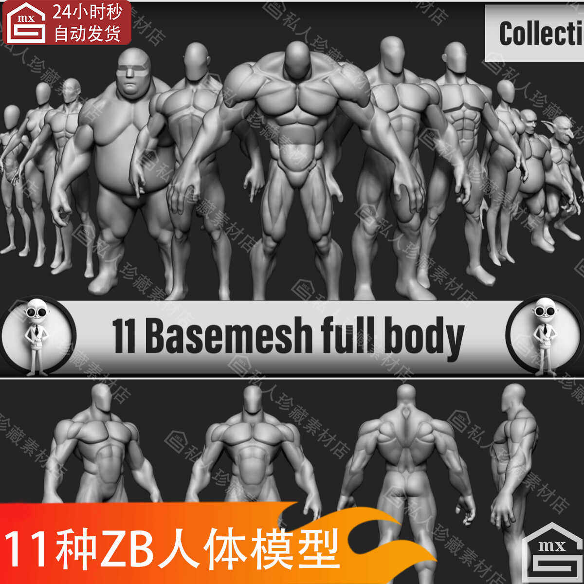 zbrush男女性人体基础3d模型ztl细分卡通肥胖肌肉人物角色模型obj