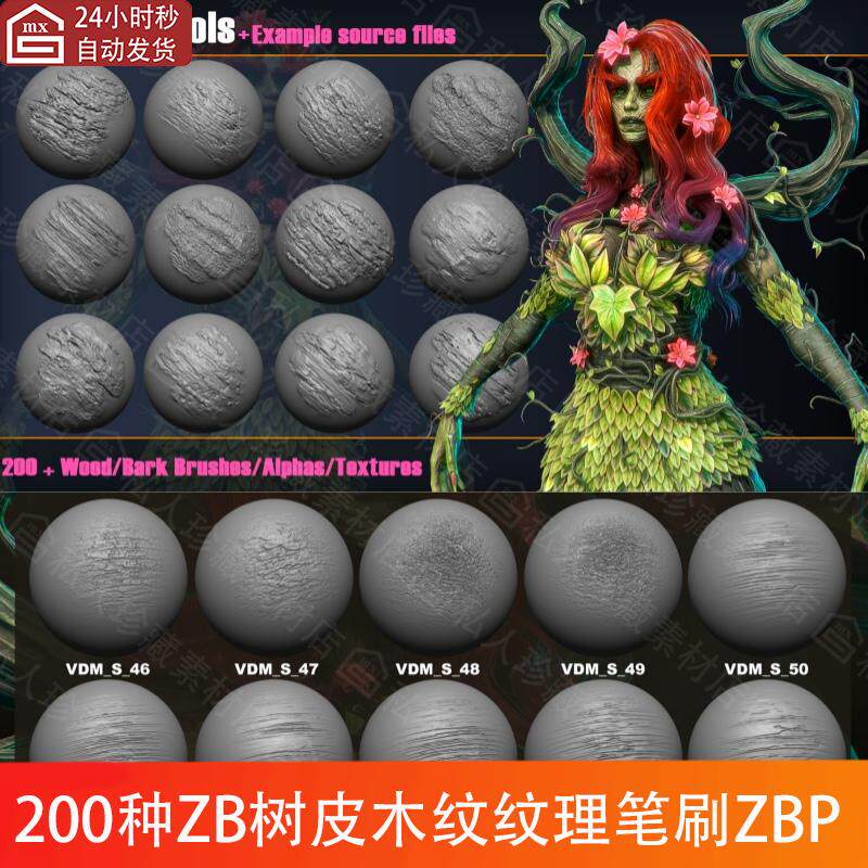 zbrush老树皮层木纹裂纹皱纹苔藓木头细节雕刻zb笔刷和树妖3d模型