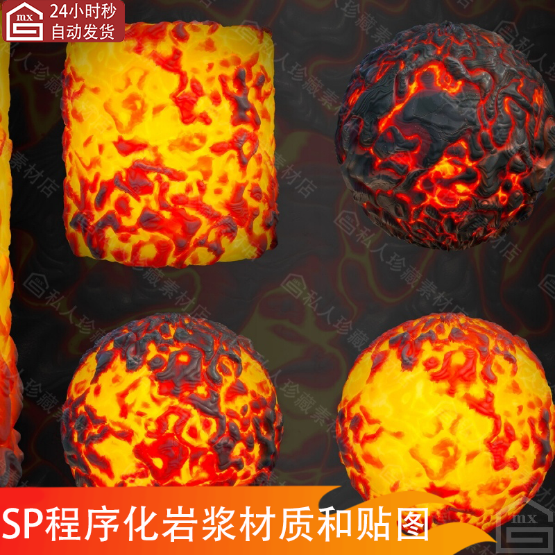 Substance Painter风格化岩浆流体材质球SP火山熔浆熔岩岩石材质