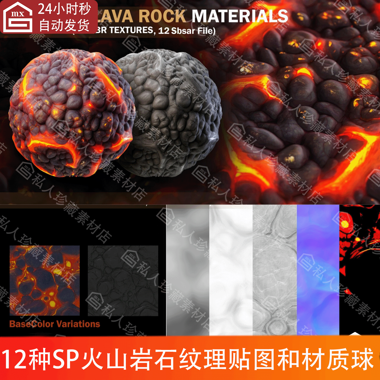 Substance Painter风格化火山岩浆熔岩熔浆纹理SP基础材质球PBR