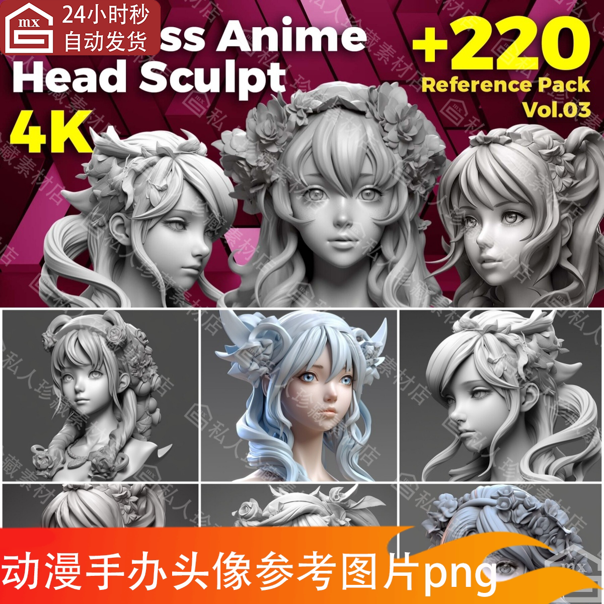 zbrush亚洲女性面部头部雕刻雕塑图片参考 手办角色动漫头像图png