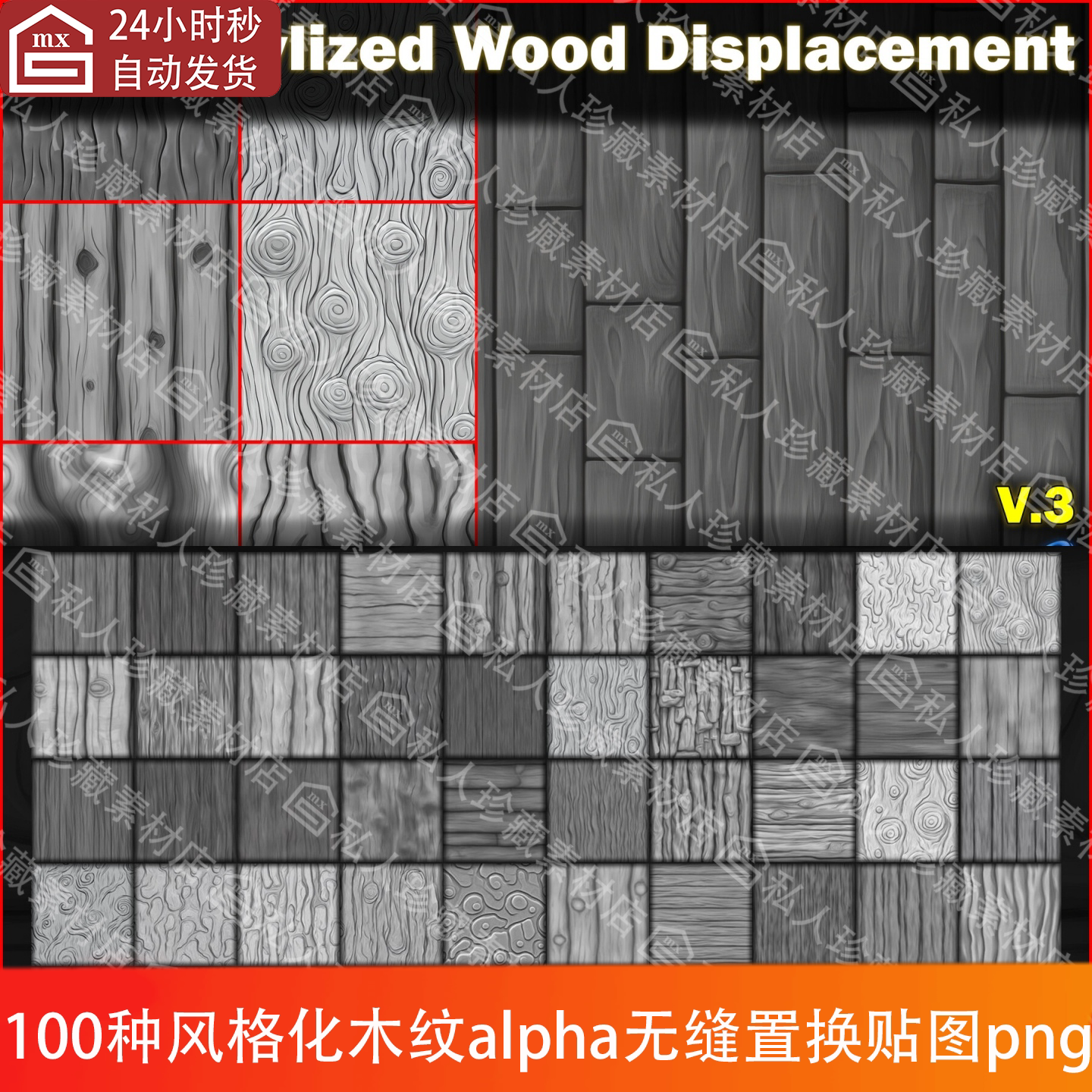 ZBrush风格化老旧木纹表面无缝平铺纹理木板alpha高度置换贴图png