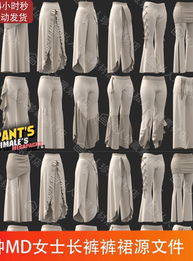 Marvelous Designer clo3d女性长裤裤裙3D模型女士舞裤子MD源文件