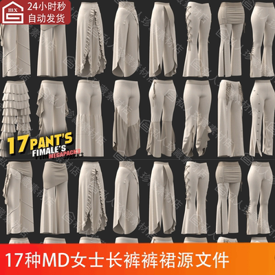 Marvelous Designer clo3d女性长裤裤裙3D模型女士舞裤子MD源文件