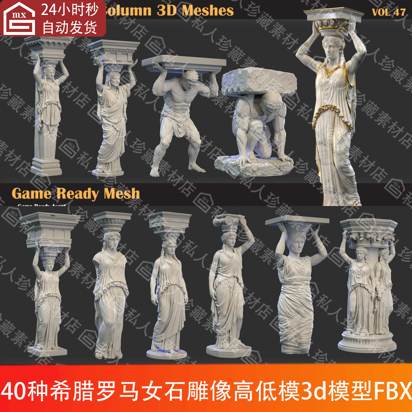 FBX格式古希腊罗马雕像雕塑高低模3d模型柱子人物高精度石雕模型