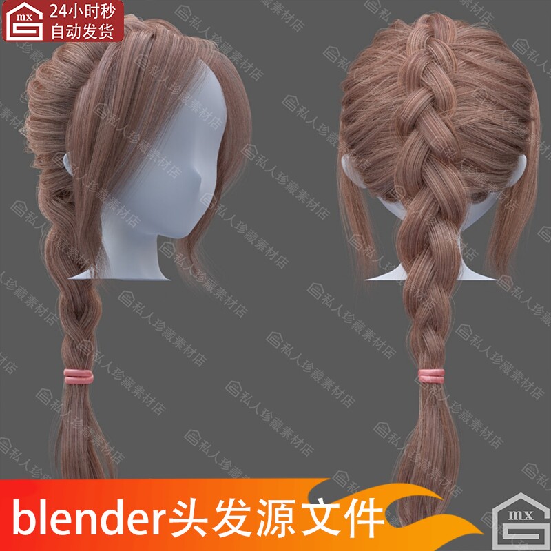 Blender女孩马尾辫麻花辫子头发发型毛发造型粒子系统制作源文件