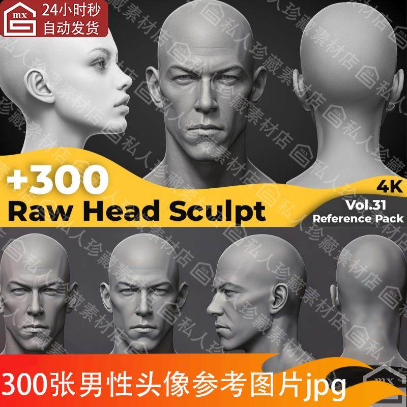 300张欧美男性女性多角度面部头部头像zb雕刻角色头参考图片素材