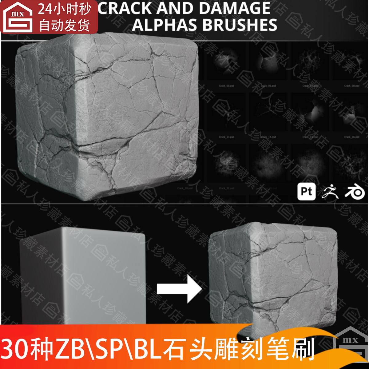 zbrush风格化石头岩石墙面墙体表面裂纹Alpha雕刻笔刷ZB裂缝损坏图片