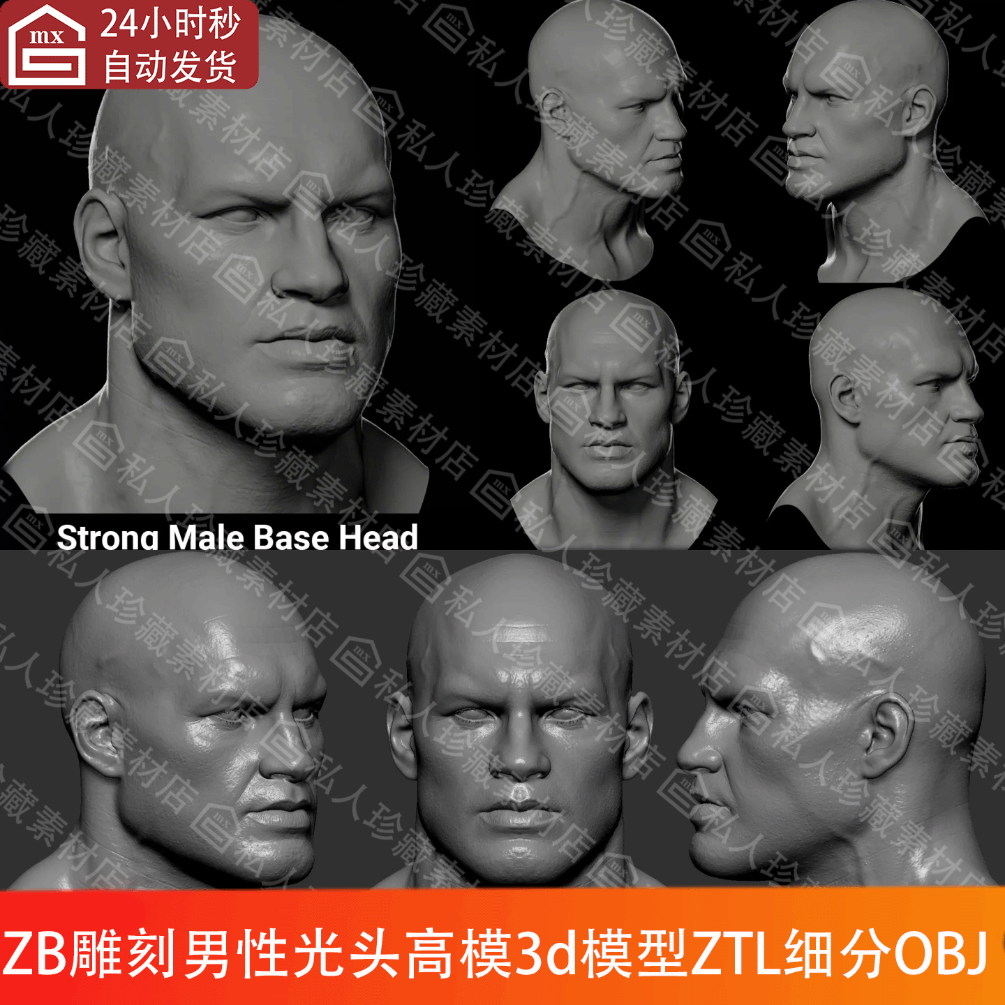ZBrush男性人头部头像基础3d模型ZTL细分UV欧美人物光头高模OBJ
