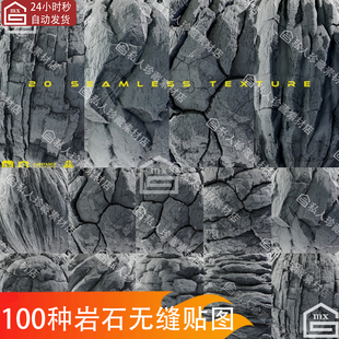 zbrush岩石悬崖山体石头碎石Alpha笔刷碎裂石块无缝置换贴图PSD