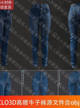 Marvelous Designer/clo3d牛仔裤裤子高腰牛仔裤长裤MD源文件