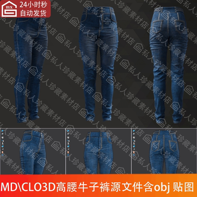 Marvelous Designer/clo3d牛仔裤裤子高腰牛仔裤长裤MD源文件