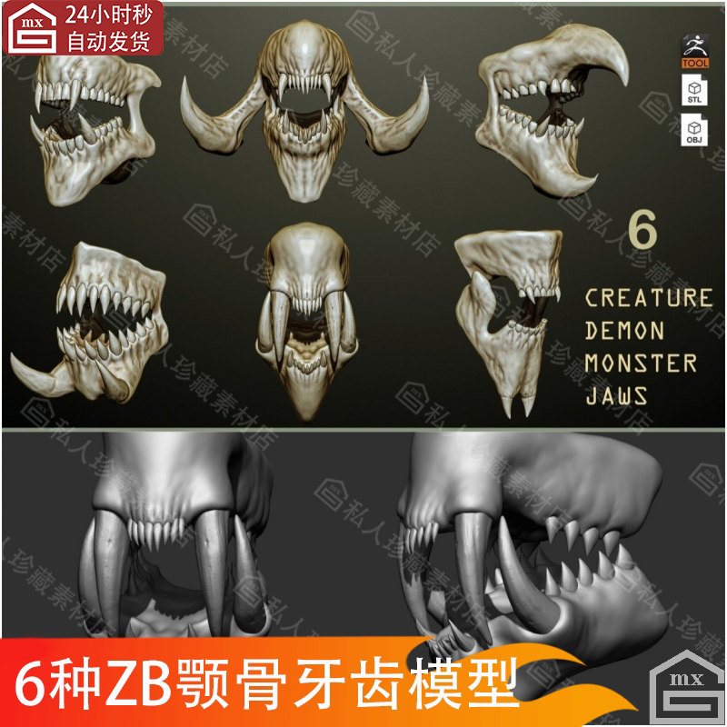 zbrush生物怪物口腔尖牙齿头骨颚骨3D模型ztl开颚闭颚嘴巴模型obj
