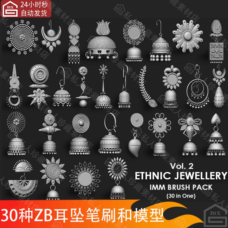 zbrush民族异域风格耳钉耳环笔刷ZBP珠宝首饰耳坠耳饰品3d模型obj