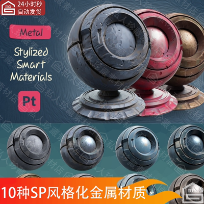 Substance Painter风格化做旧金属细节智能材质球sp卡通钢铁材质