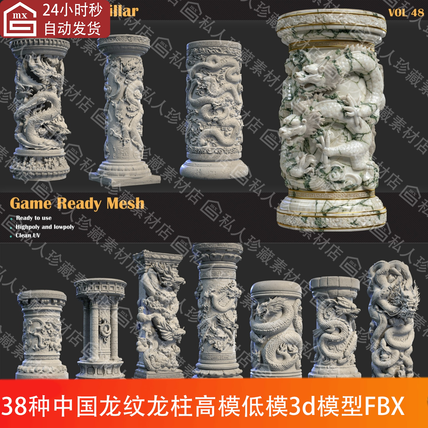 FBX格式中国龙柱高低模3d模型2k贴图高精度浮雕石雕龙纹柱子模型
