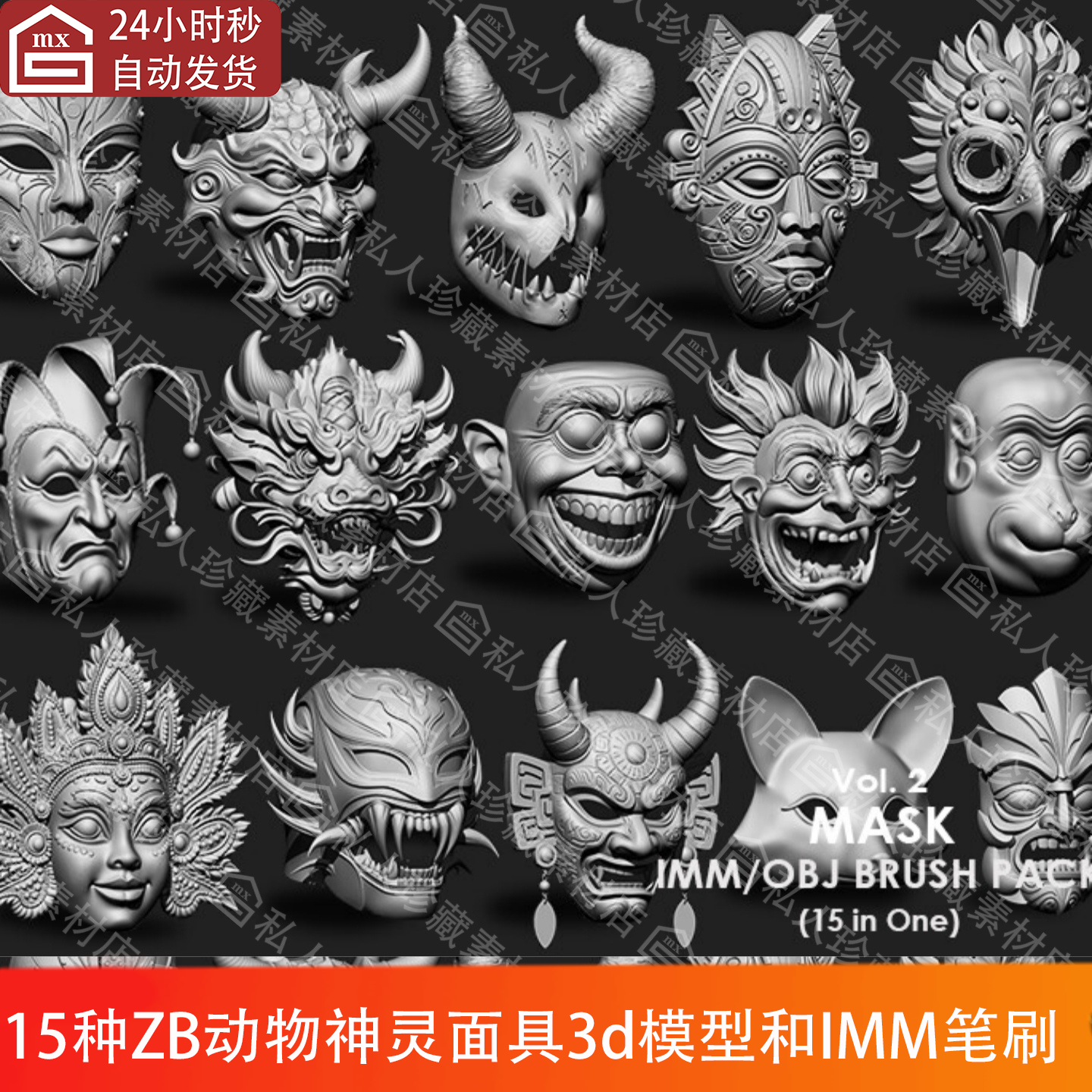 ZBrush日式般若鬼怪小丑神兽狐面人面具高模3d模型OBJ和IMM笔刷