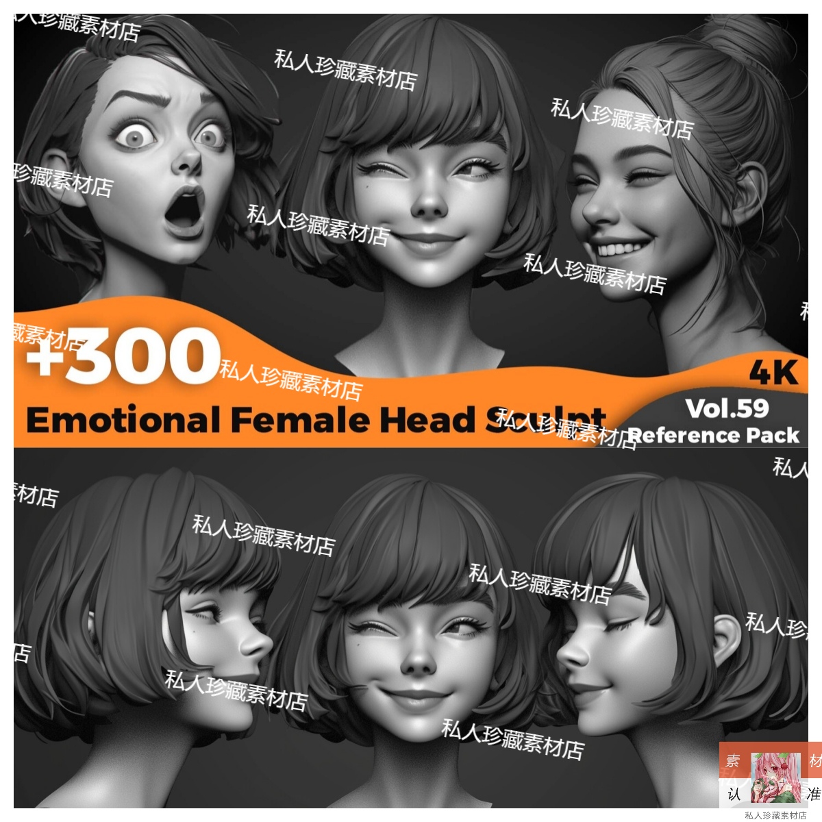 300张zbrush女性角色脸部头部肖像雕塑头像情绪表情参考图片JPG 商务/设计服务 设计素材/源文件 原图主图