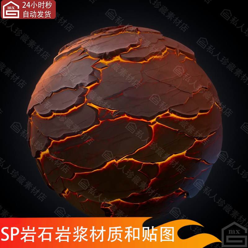 Substance Painter开裂地表火山岩浆材质贴图SP裂缝熔浆熔岩材质