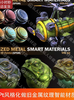 Substance Painter风格化金属做旧脏迹划痕磨损油漆Pt智能材质球