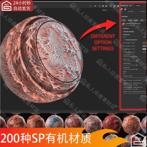 Substance Painter生物怪物有机纹理材质sp恐怖丧尸皮肤pt材质球