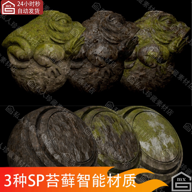 Substance Painter青苔苔藓地面地形材质洞穴岩石绿藻SP智能材质
