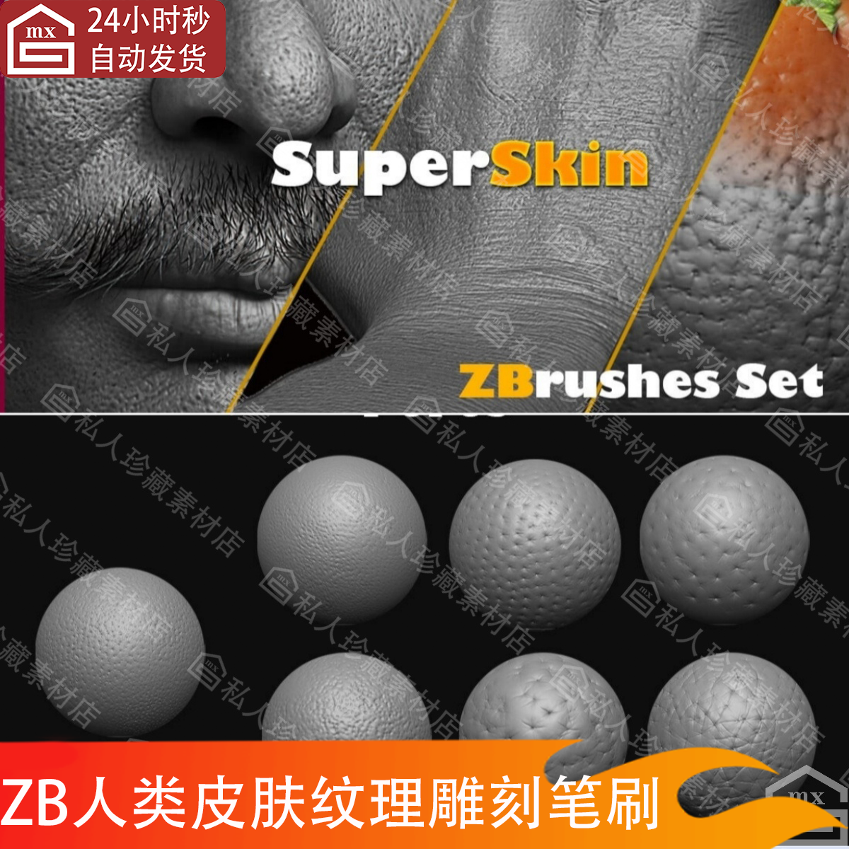 zbrush人类皮肤纹理皱纹毛孔笔刷ZB脸部手部腿部身体细节雕刻笔刷,商务/设计服务,设计素材/源文件,淘宝优惠券,粉丝福利购,淘宝优惠卷