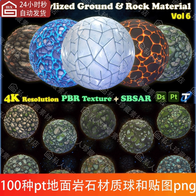 Substance Painter风格化地面岩石纹理材质球苔藓碎石SP岩浆材质