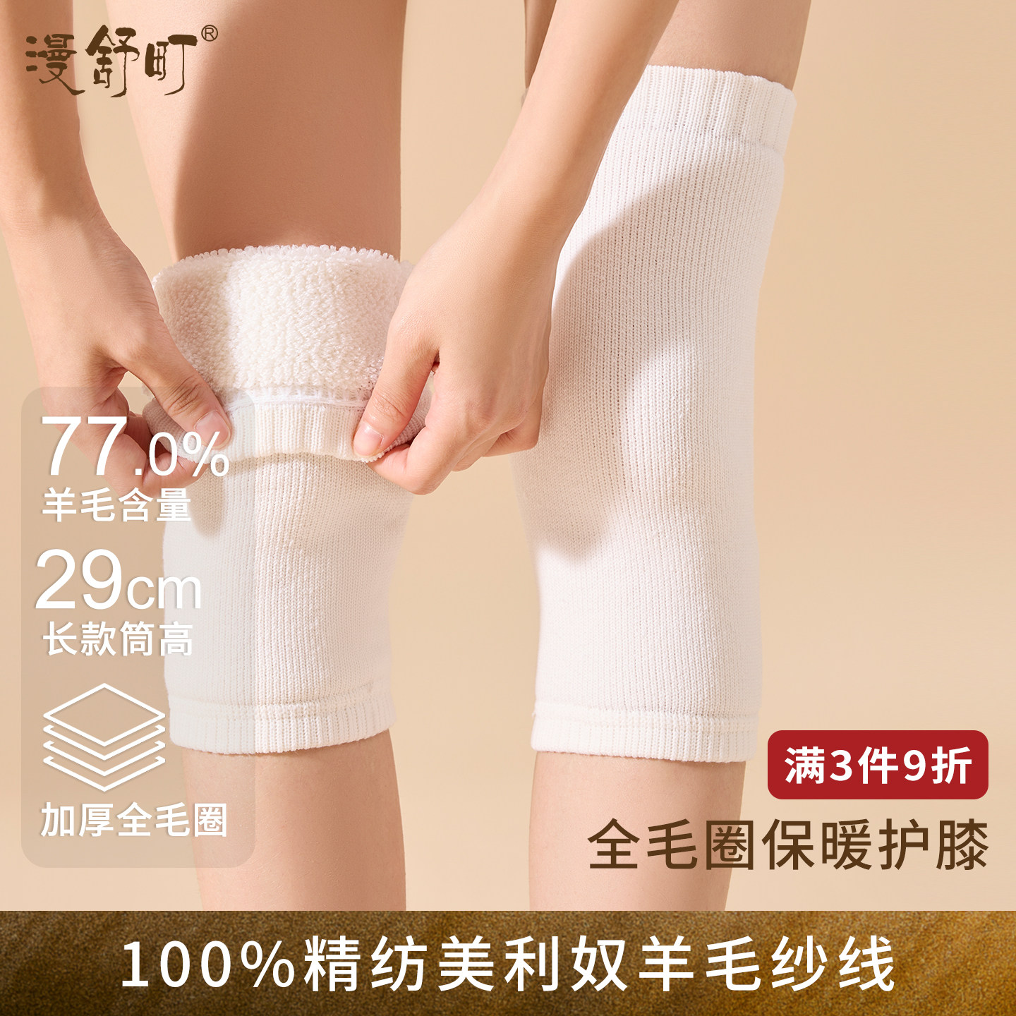 美利奴羊毛护膝袜套冬季加厚保暖腿套男女关节防寒护膝护腿长筒套