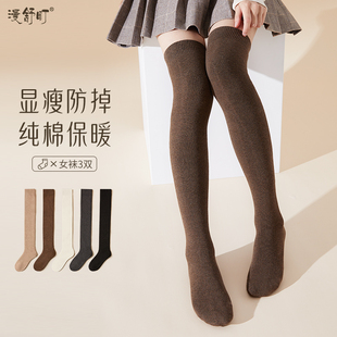 过膝袜女秋冬长筒棉袜女纯棉高筒袜子女白色过膝袜长腿袜保暖长袜