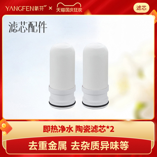 氧芬即熱凈水二合一陶瓷濾芯過濾器家用廚房衛生間電熱水龍頭