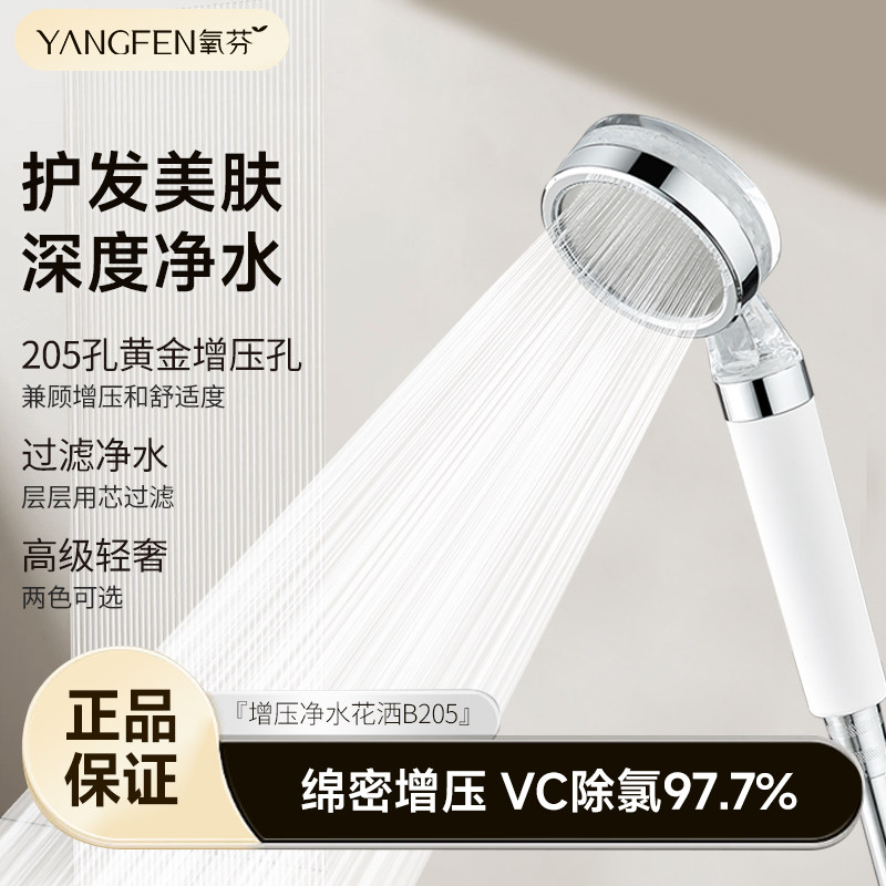 氧芬增压过滤花洒喷头超强浴室莲蓬头除氯净水美肤洗澡淋浴喷头