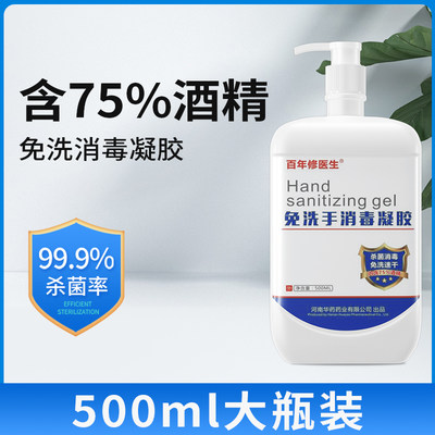 500ml大瓶装，75%酒精