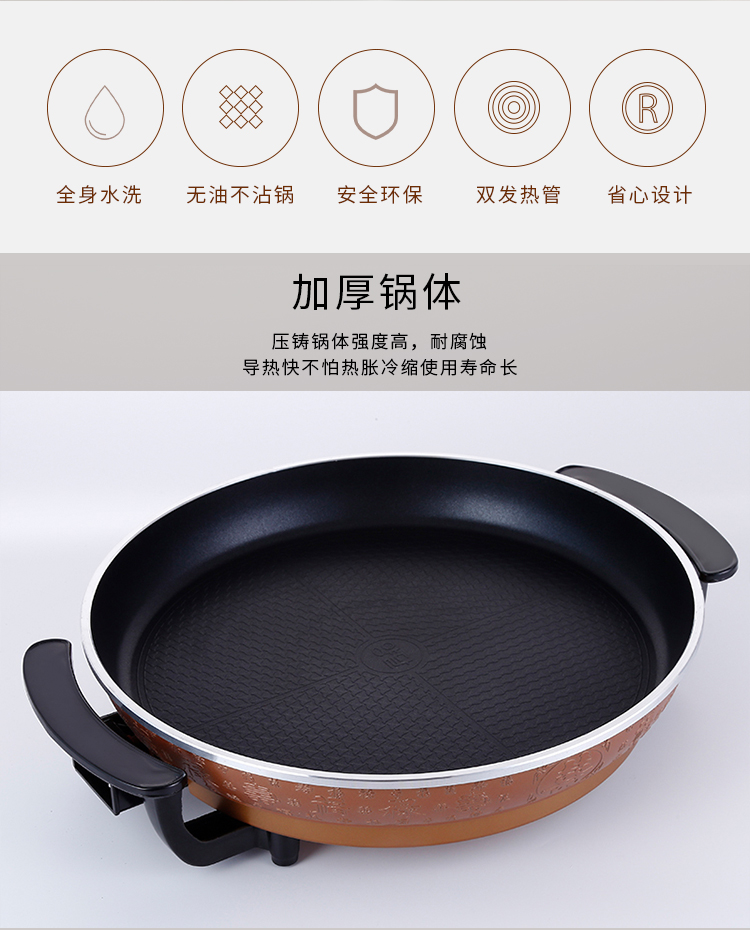 电煎锅平底锅插电小不粘锅电饼铛家用多功能烤肉烙饼
