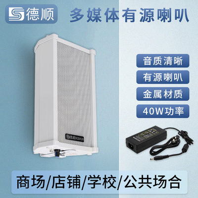 有源音柱喇叭室外防水音响音箱