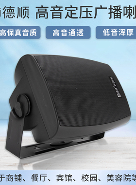 德顺DS-312U黑色壁挂30W喇叭音响定压挂壁商场校园背景音乐喇叭